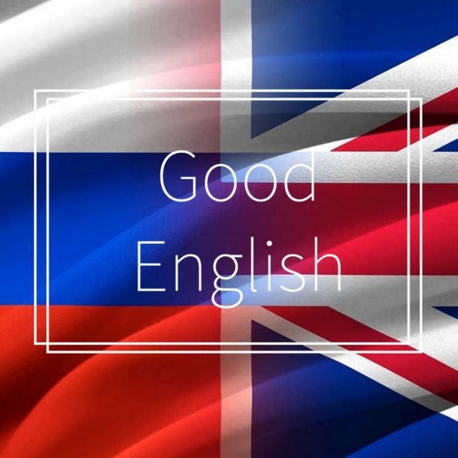 Good на английском. Good English. The best на английском. Best English.