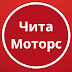 logo Чита Моторс