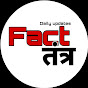 Fact तंत्र