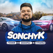 Sonchyk