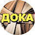 logo Дока