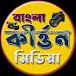 Bangla Kirtan Media