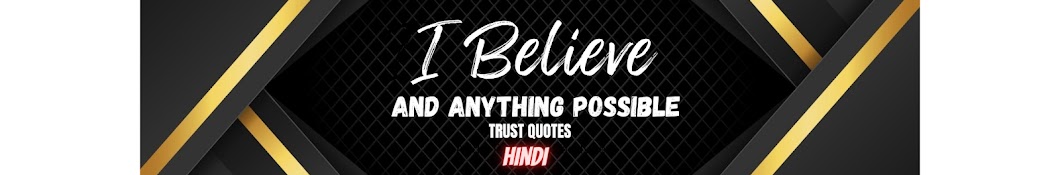 Trust Quotes Hindi