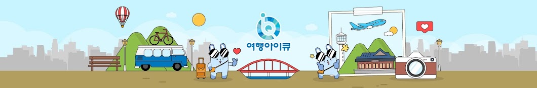 여행iQ