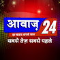 Awaaz 24 News Live