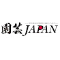 園芸JAPAN