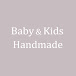 * Baby&Kids * Handmade