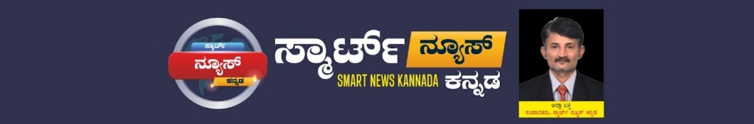 SMART NEWS KANNADA