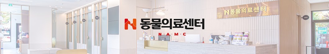 N동물의료센터(동물병원 노원점, 강북점)