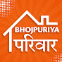 Bhojpuriya Parivaar
