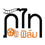 ภูไท ฟิล์ม