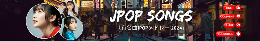 JPOP SONGS