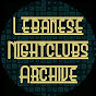 Lebanese Nightclubs Archive