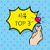 리뷰 TOP3