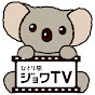 【ひとり旅】攻略TV