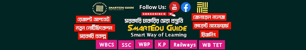 SmartEdu Guide