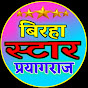 Biraha Star Prayagraj 