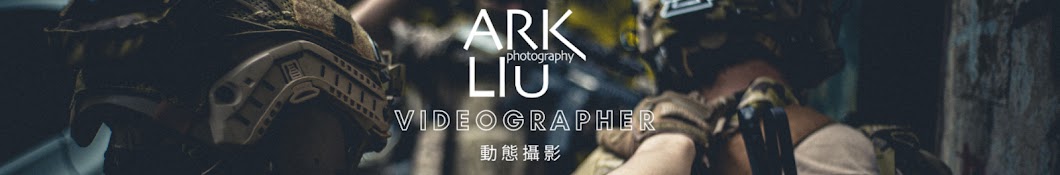 ARK LIU Channel 慵懶的快門手