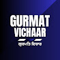 Gurmat Vichaar