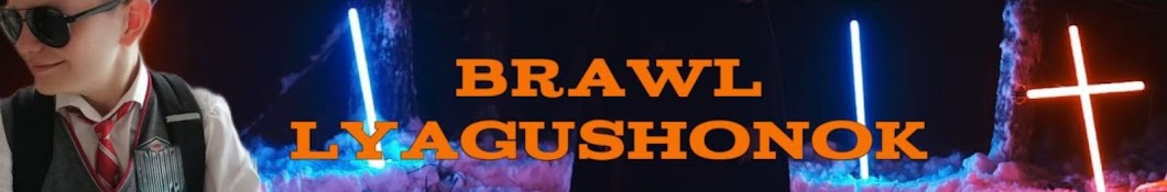 Brawl Лягушонок