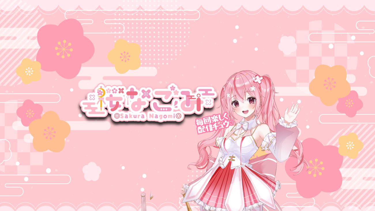 チャンネル「🌸 桜なごみ 🌸 Nagomi Sakura 魔法少女Ch.」のバナー