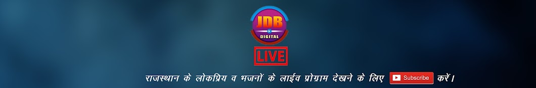 JDB Digital Live