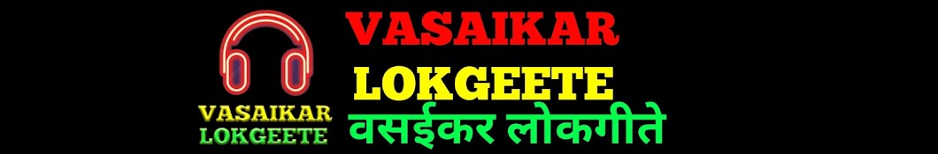 Vasaikar Lokgeete