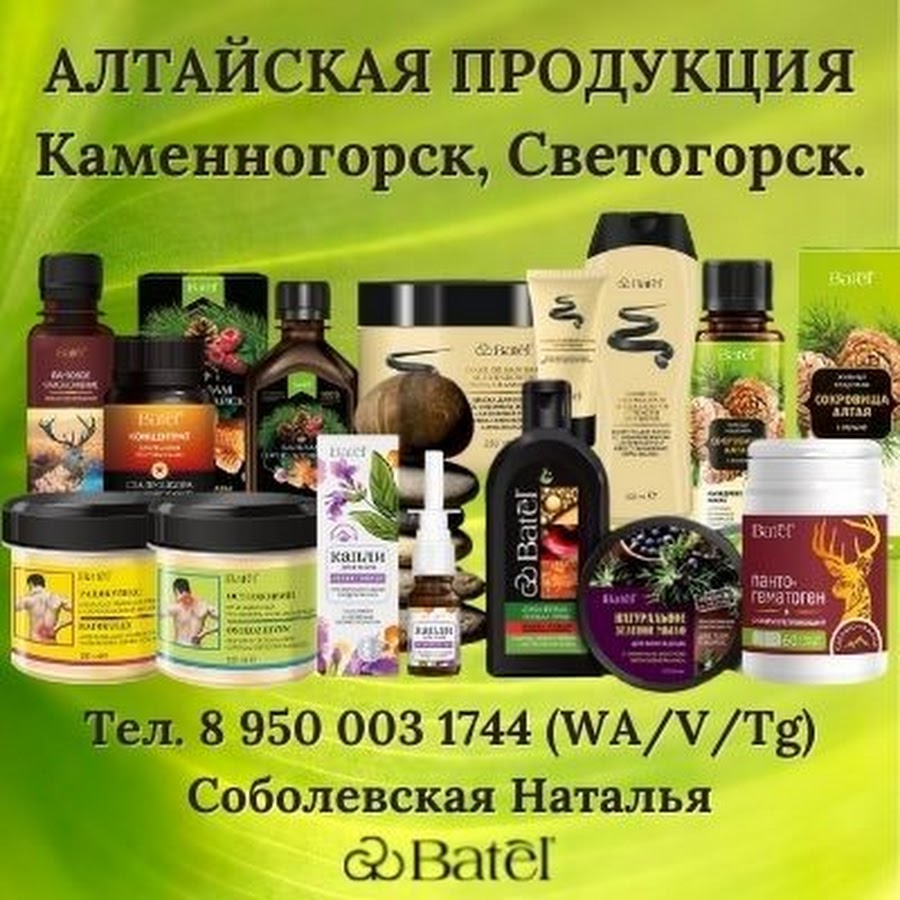 Картинка батэль алтайская продукция