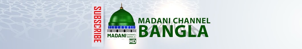 Madani Channel Bangla Banner