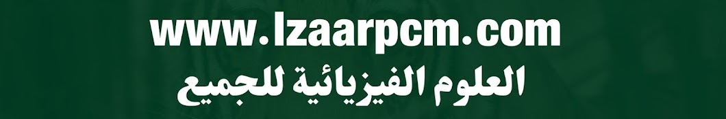 lzaarpcm