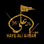 Haye Ali Akbar ع channel