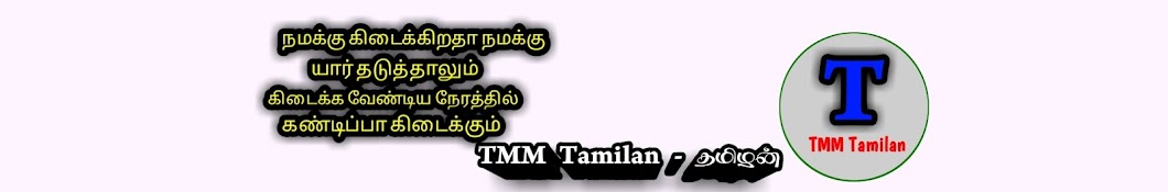 TMM Tamilan