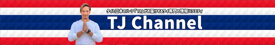 TJ Channel Thailand Banner