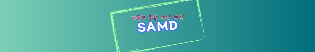 삼드 SAMD42