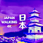 JAPAN WALKING 4K