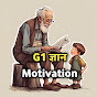 G1 Gyan Motivation