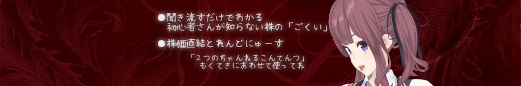 株価直結-トレンドニュースみーつけた