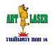 Art Laser รามอินทราซอย 14