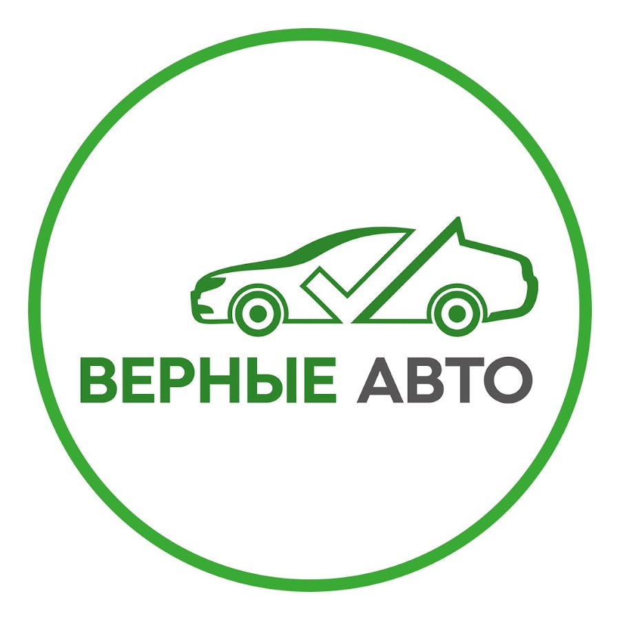 Верные авто с пробегом