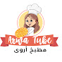 ARWA TUBE _ مطبخ أروى