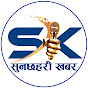 Sunchhahari Khabar