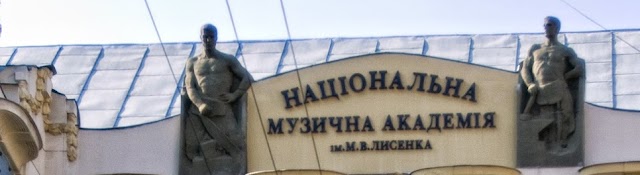 the Mykola Lysenko Lviv National Music Academy
