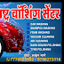 jai maharashtra washing service