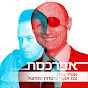 אפרכסת - אמיר אורן