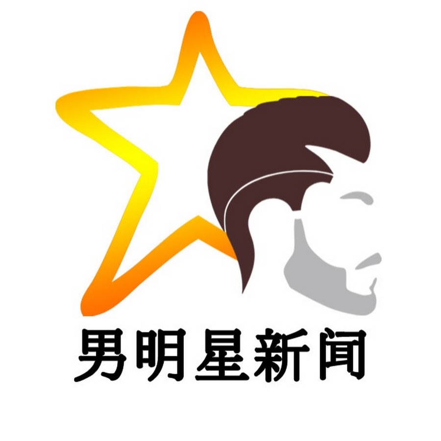 男明星新闻 - MSM Star news