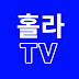 홀라TV