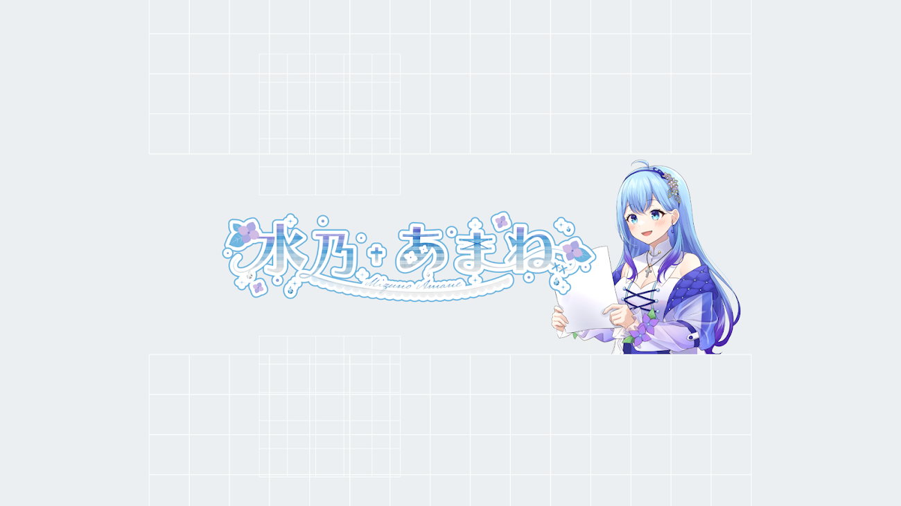 チャンネル「水乃あまね💠個人勢VTuber」のバナー