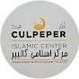 Islamic Center of Culpeper