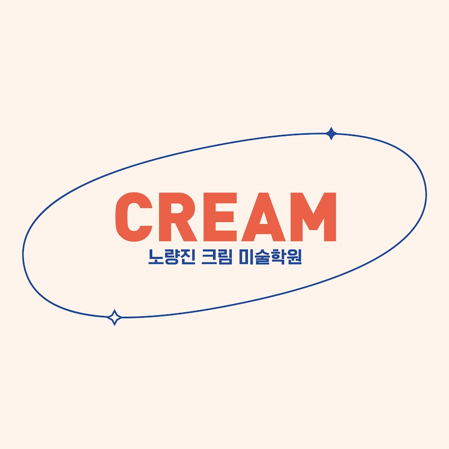 노량진크림미술학원 - YouTube 노량진크림미술학원