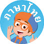 Blippi ไทย - วิดีโอการเรียนรู้สำหรับเด็ก